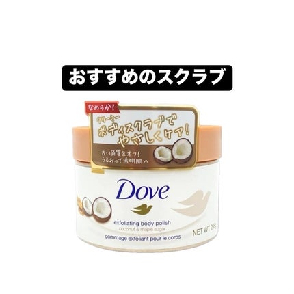 クリーミーボディスクラブ ココナッツ&メイプルシュガー/ダヴ/ボディスクラブを使ったクチコミ(1枚目)
