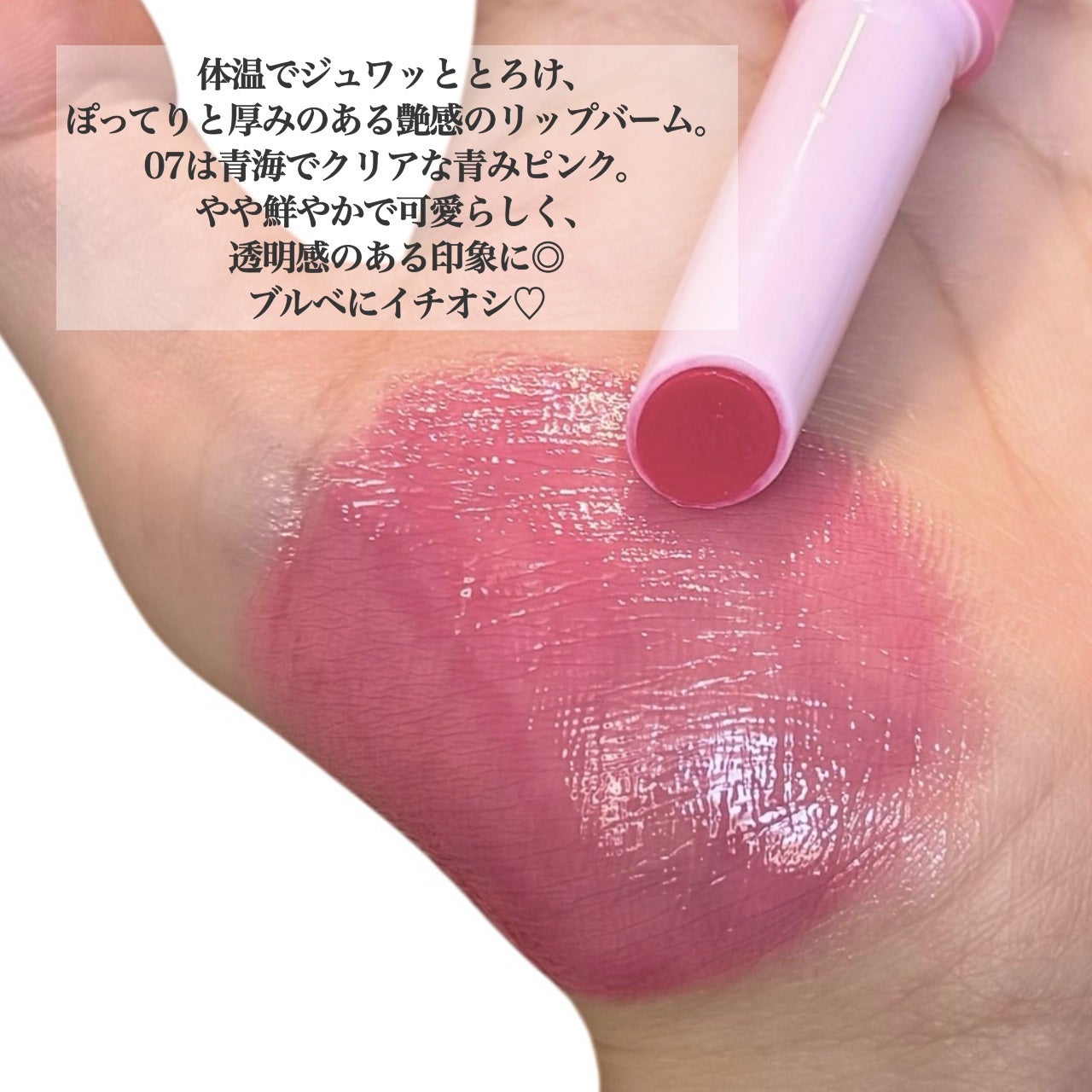 メルティングキャンディーバーム/dasique/口紅を使ったクチコミ(2枚目)