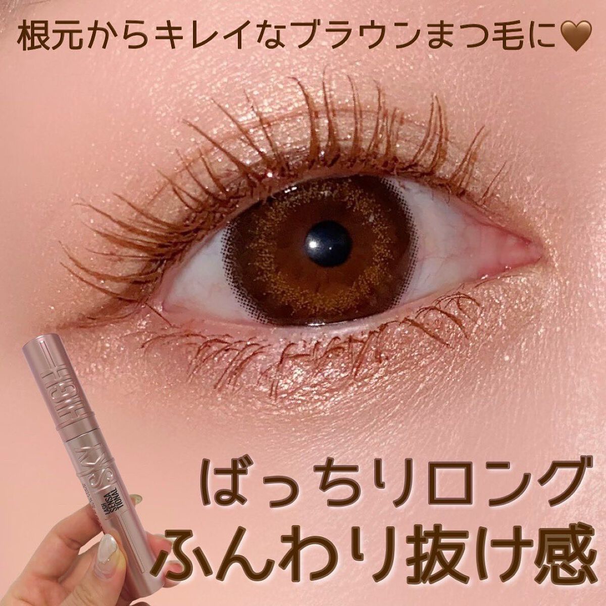 スカイハイ/MAYBELLINE NEW YORK/マスカラを使ったクチコミ（1枚目）