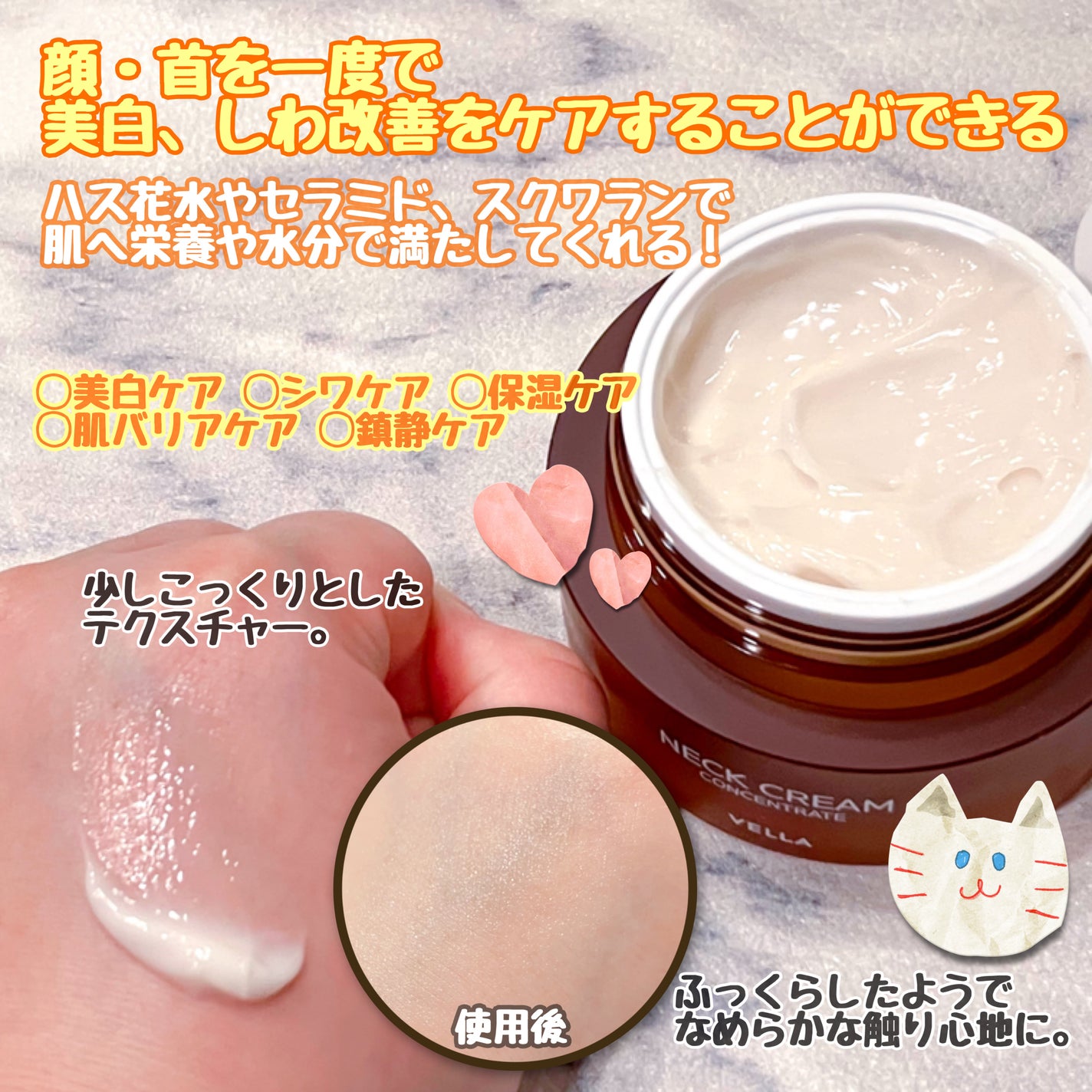 ベラ アルティメットエージ ネッククリーム/VELLA/フェイスクリームを使ったクチコミ(2枚目)