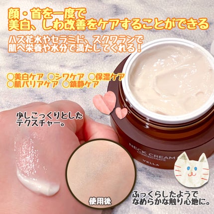 ベラ アルティメットエージ ネッククリーム/VELLA/フェイスクリームを使ったクチコミ(2枚目)