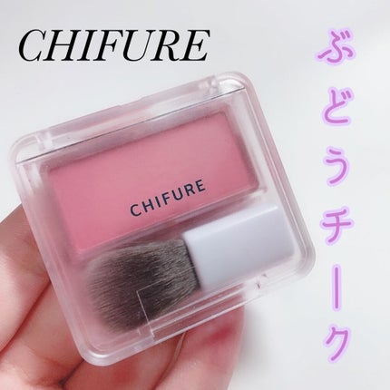 パウダー チーク/ちふれ/パウダーチークを使ったクチコミ(1枚目)