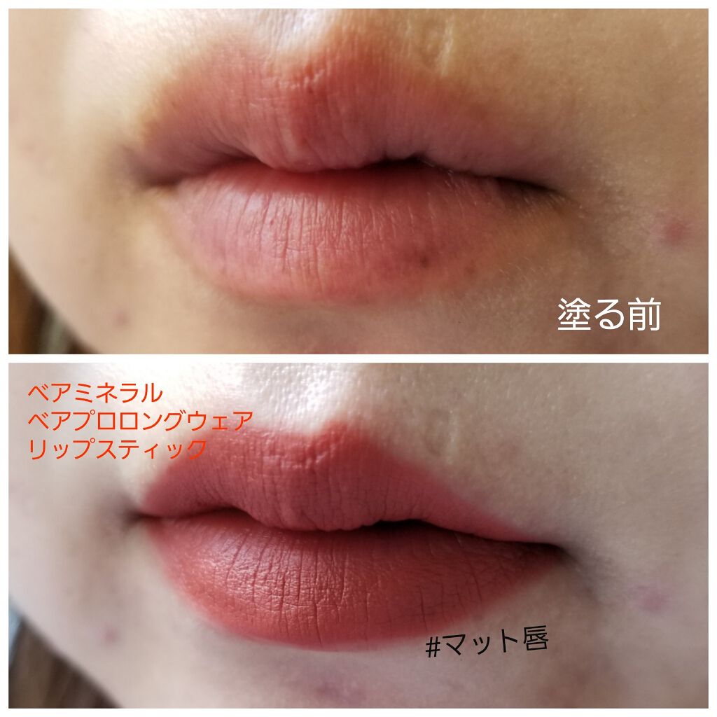ベアプロ ロングウェア リップスティック/bareMinerals/口紅を使ったクチコミ(4枚目)