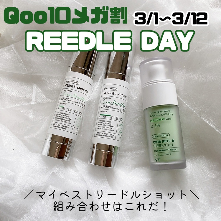 シカレチA エッセンス0.1/VT/美容液を使ったクチコミ（1枚目）