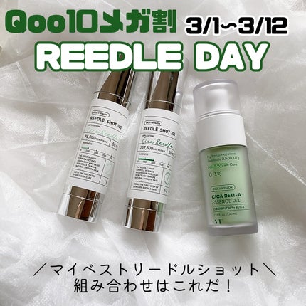 シカレチA エッセンス0.1/VT/美容液を使ったクチコミ(1枚目)