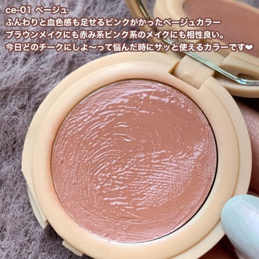 gemini cheek and eye/la peau de gem./ジェル・クリームチークを使ったクチコミ（2枚目）