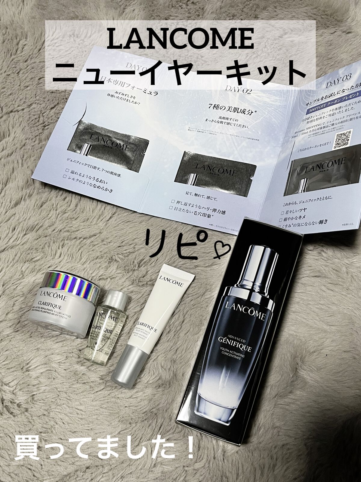 ジェニフィック アドバンスト N/LANCOME/美容液を使ったクチコミ（1枚目）