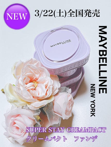 SPステイ クリームパクト ファンデーション/MAYBELLINE NEW YORK/クリーム・エマルジョンファンデーションを使ったクチコミ(1枚目)
