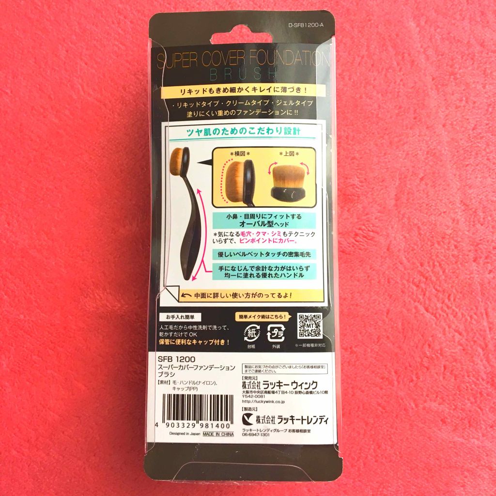 スーパーカバーファンデーションブラシ/メイクル/メイクブラシを使ったクチコミ(3枚目)
