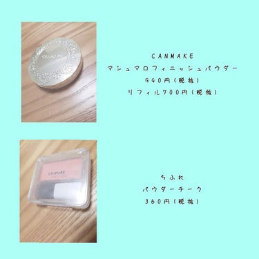 【旧品】マシュマロフィニッシュパウダー/キャンメイク/プレストパウダーを使ったクチコミ（2枚目）