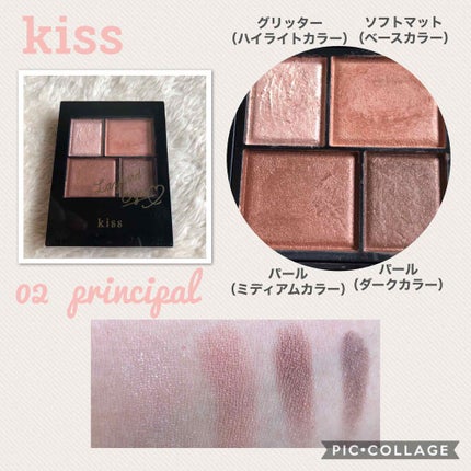 レイヤードアイズ/KiSS/アイシャドウパレットを使ったクチコミ(1枚目)