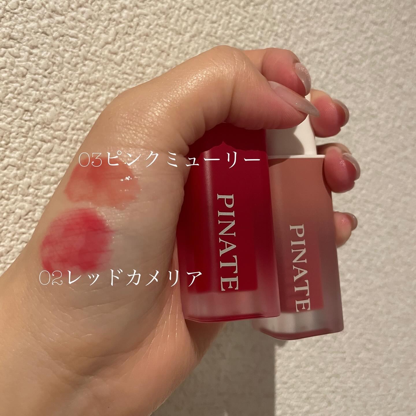 ナチュラルブルームリップオイルセラム 3色セット/PINATE/リップグロスを使ったクチコミ（2枚目）