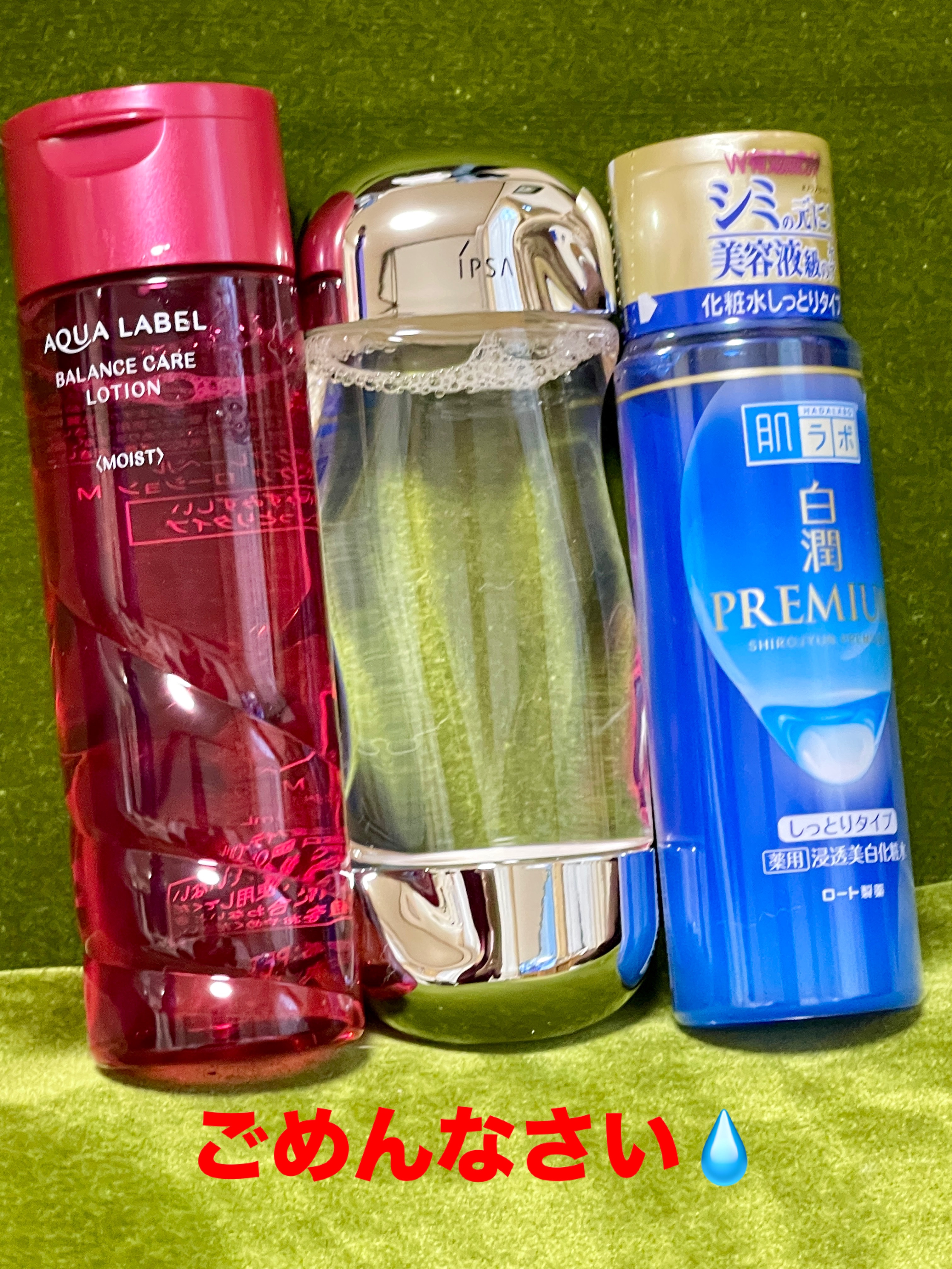 あなたはどっち派？IPSA・アクアレーベル・肌ラボの化粧水を徹底比較