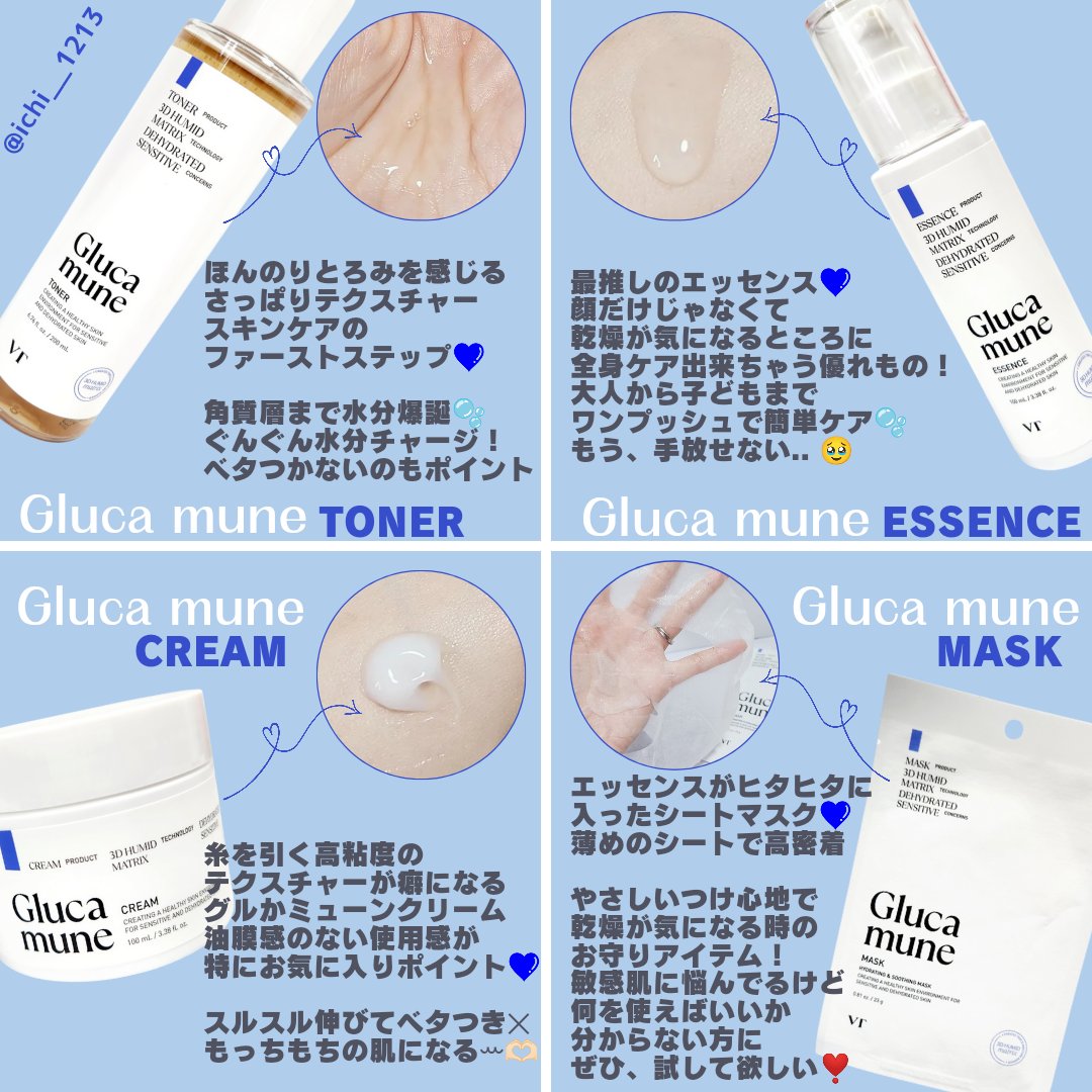 グルカミューンクリーム/VT/フェイスクリームを使ったクチコミ（2枚目）