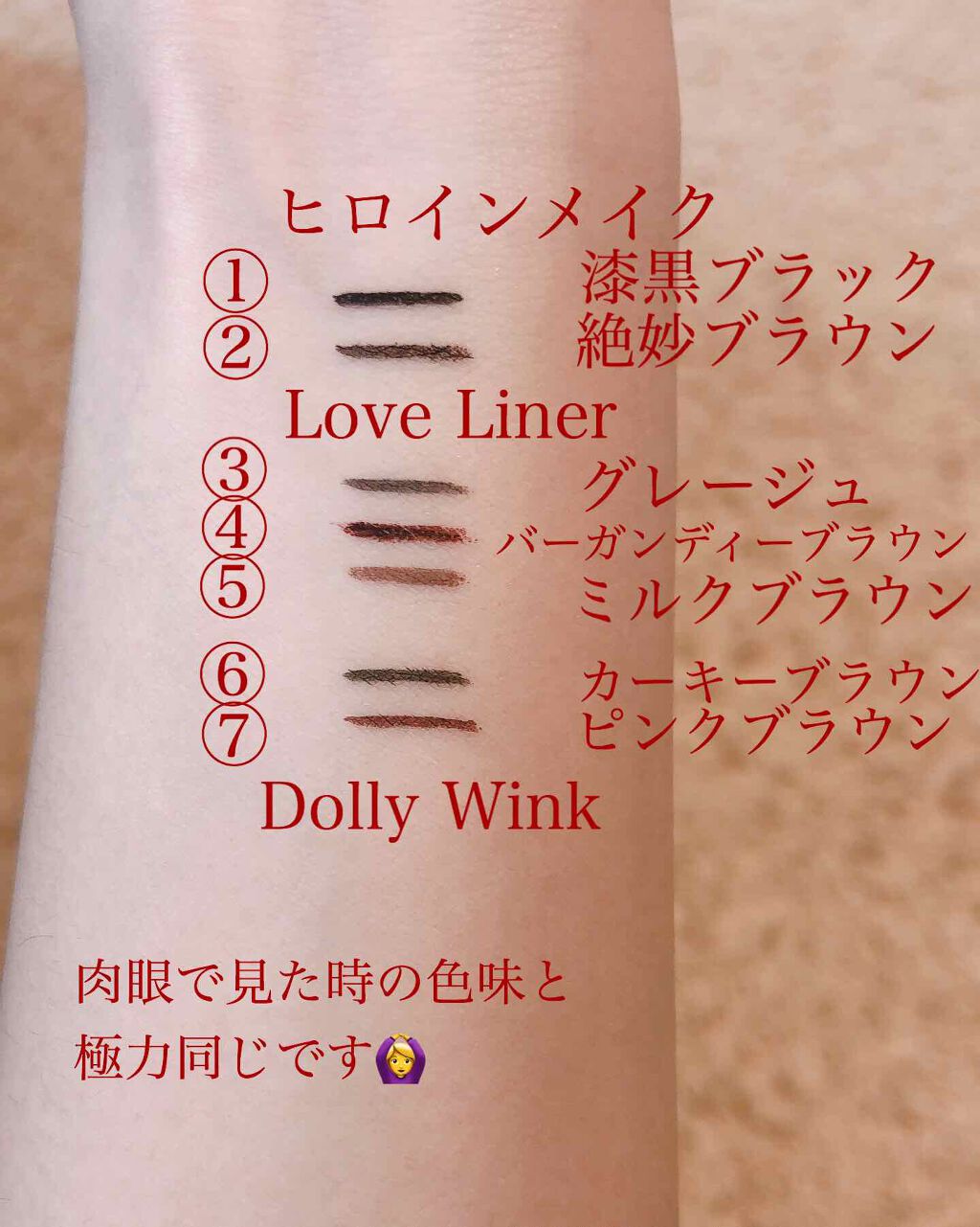 スムースリキッドアイライナー スーパーキープ/ヒロインメイク/リキッドアイライナーを使ったクチコミ(2枚目)