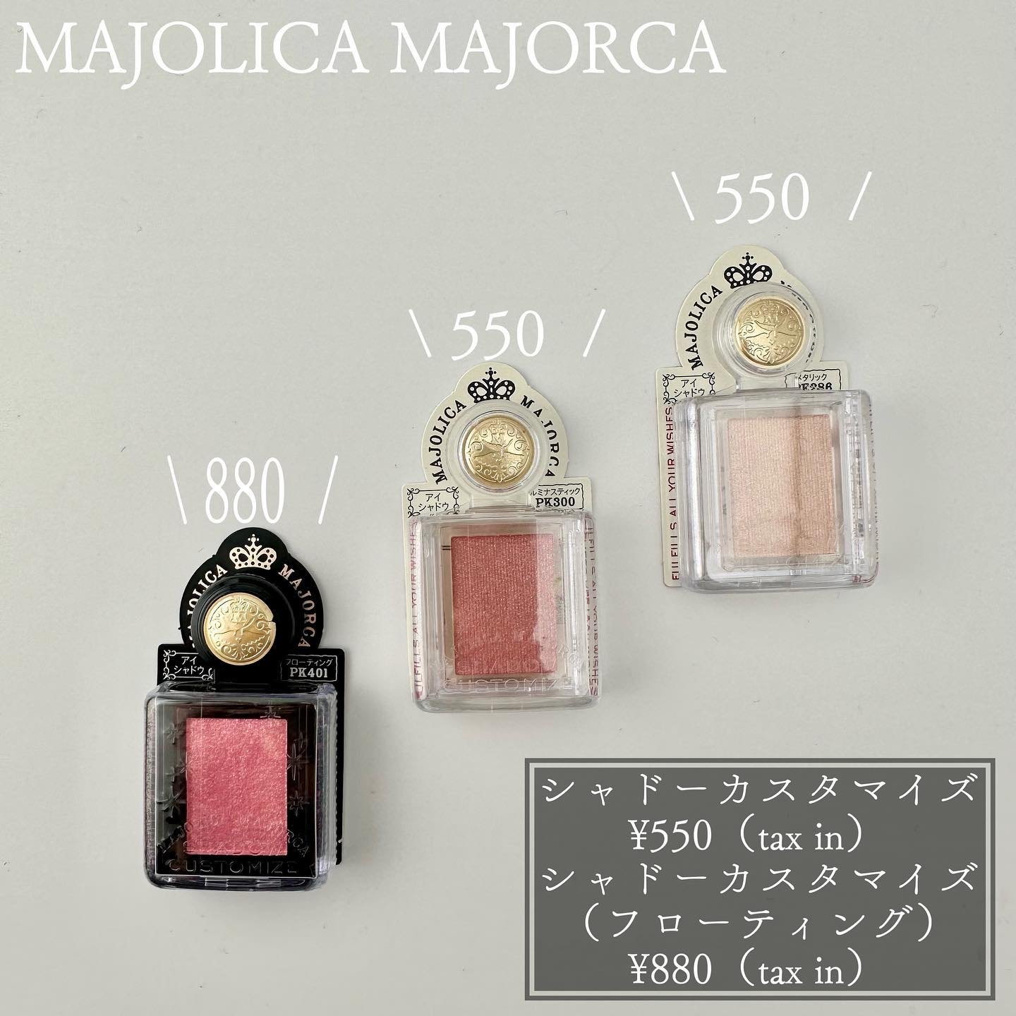 シャドーカスタマイズ/MAJOLICA MAJORCA/単色アイシャドウを使ったクチコミ（1枚目）