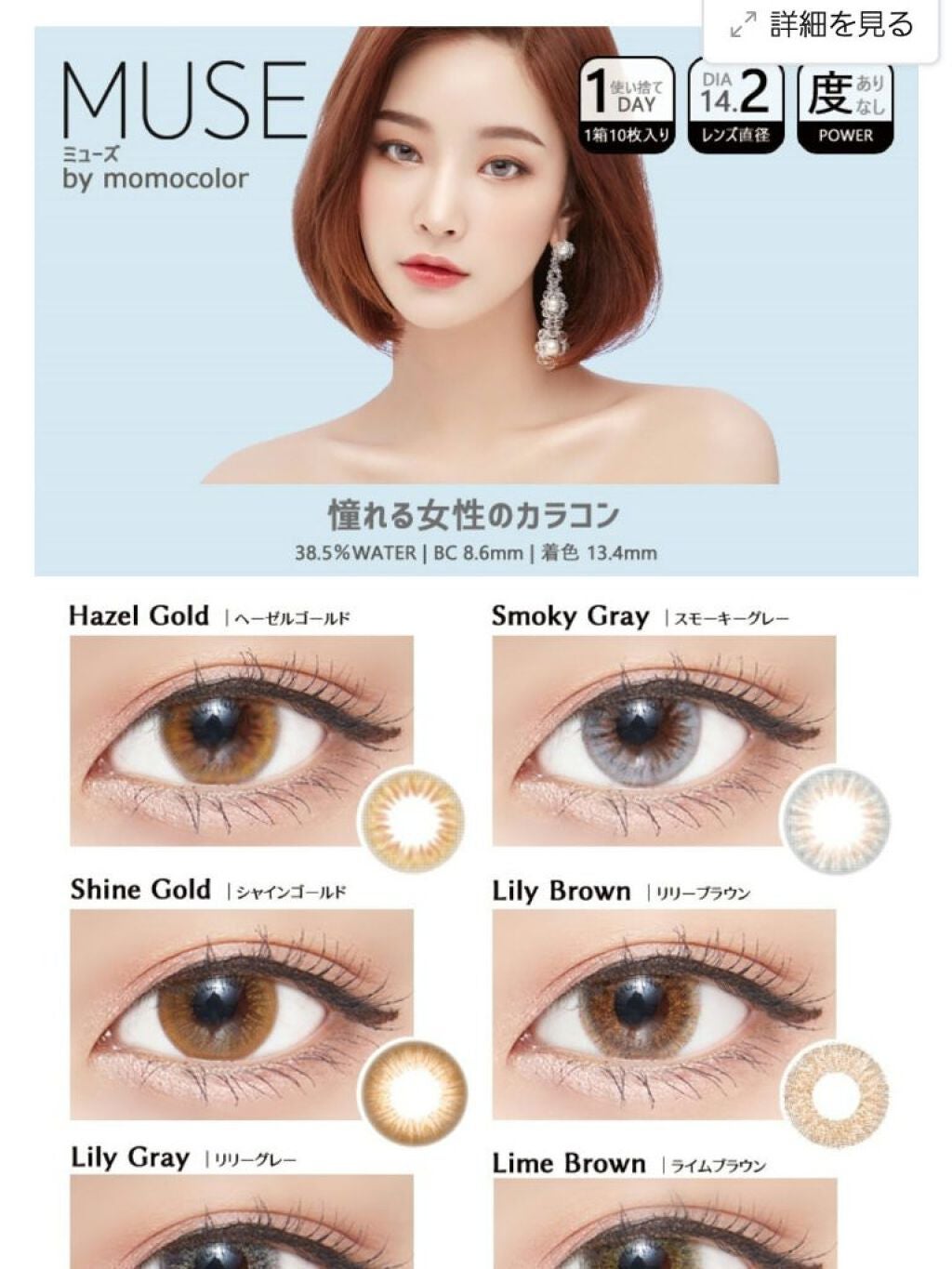 MYSTIC MOMOCOLOR/MYSTIC/カラーコンタクトレンズを使ったクチコミ(6枚目)