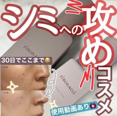 goodal グリーンタンジェリン ビタC ダークスポットケアセラムのクチコミ「2021年5月に発売したばっかりのアイテム「fibonacci フィボナッチ」という商品を使っ.....」（1枚目）