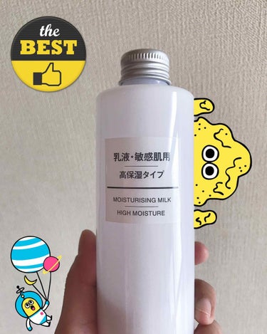 化粧水・敏感肌用・高保湿タイプ/無印良品/化粧水を使ったクチコミ（2枚目）