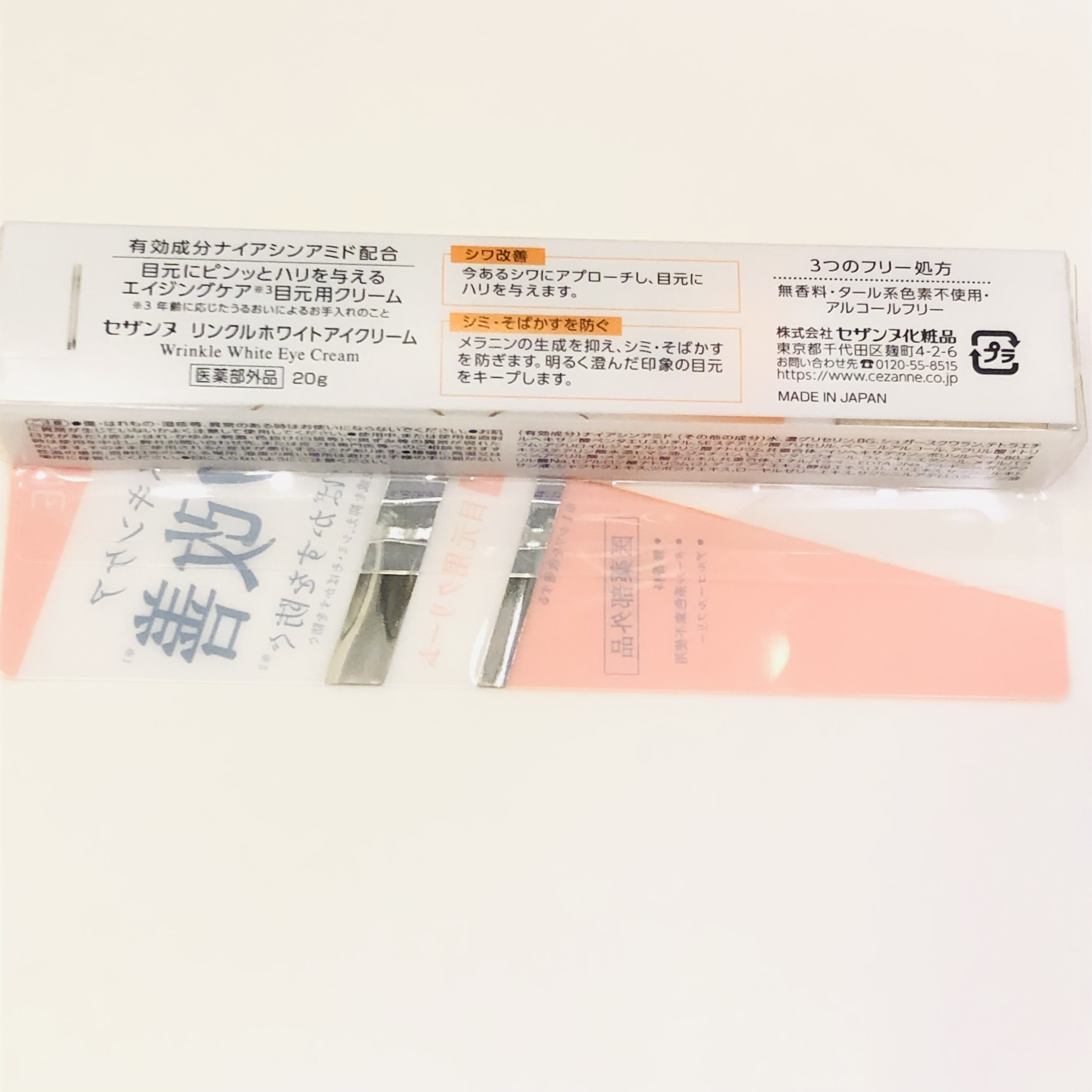 リンクルホワイトアイクリーム/CEZANNE/アイケア・アイクリームを使ったクチコミ（3枚目）