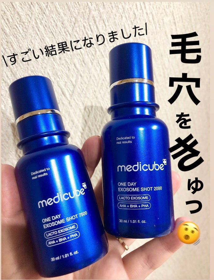 yuka on LIPS 「メディキューブゼロ1DAYエクソソームショット2000/750..」(1枚目)