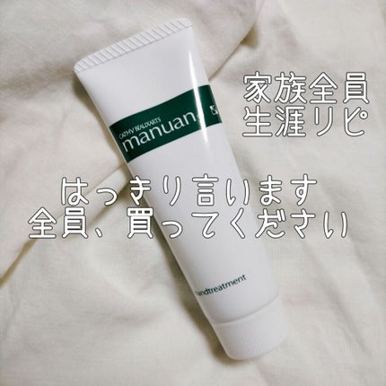 マニュアン/カシー ボザール マニュアン/ハンドクリームを使ったクチコミ(1枚目)