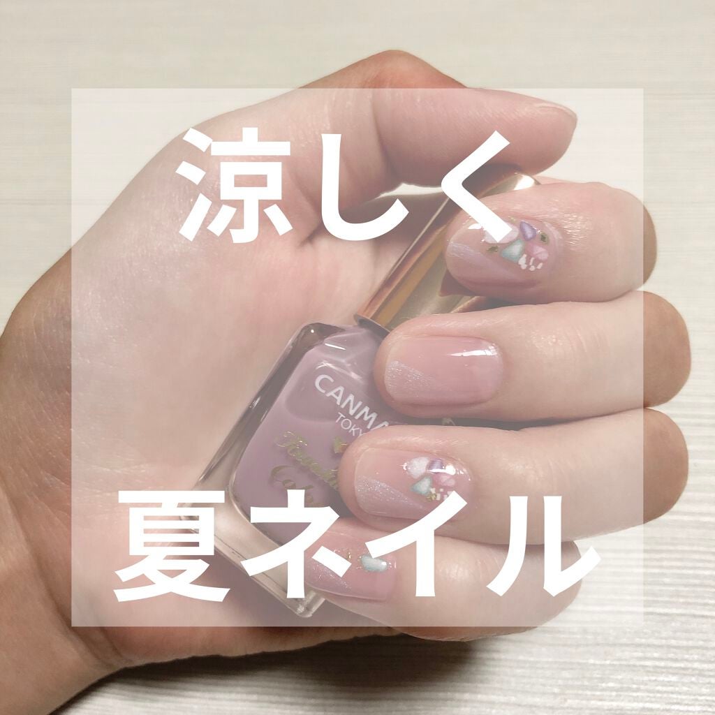 カラフルネイルズ/キャンメイク/マニキュアを使ったクチコミ(1枚目)