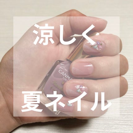 カラフルネイルズ/キャンメイク/マニキュアを使ったクチコミ(1枚目)