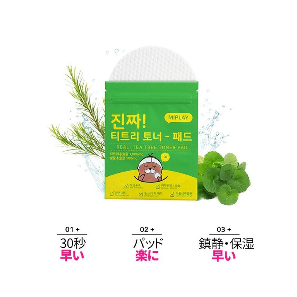 Olive Young リアルティーツリートナーパッド