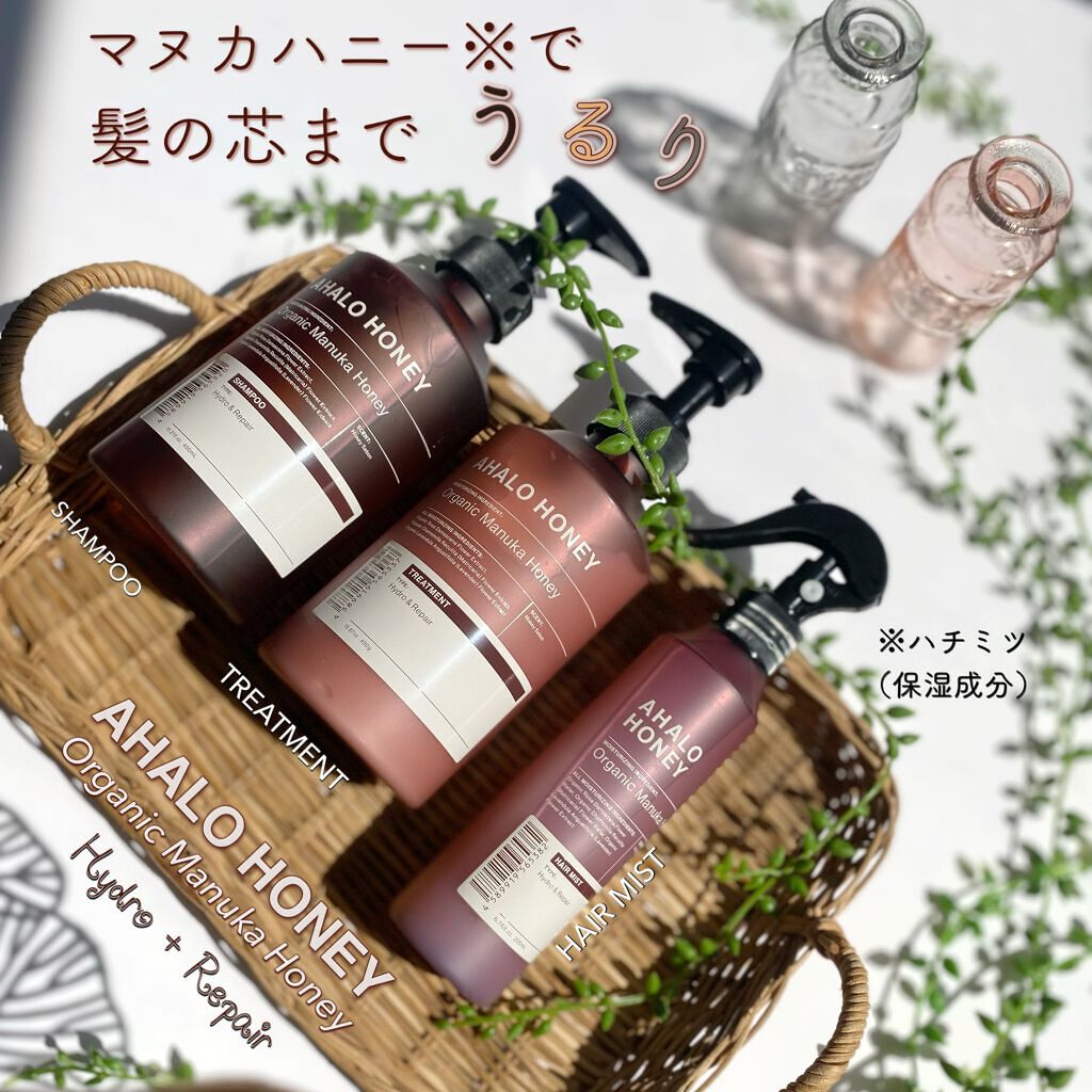 ハイドロ＆リペア ジェントル ヘアミスト/AHALO HONEY/プレスタイリング・寝ぐせ直しを使ったクチコミ（1枚目）