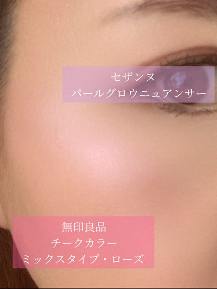 チークカラー ミックスタイプ/無印良品/パウダーチークを使ったクチコミ(2枚目)