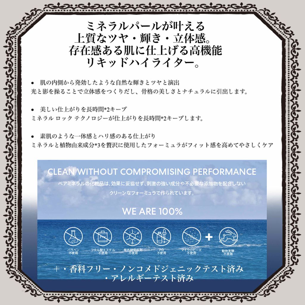 ベアプロ グロー ハイライター/bareMinerals/リキッドハイライトを使ったクチコミ(4枚目)