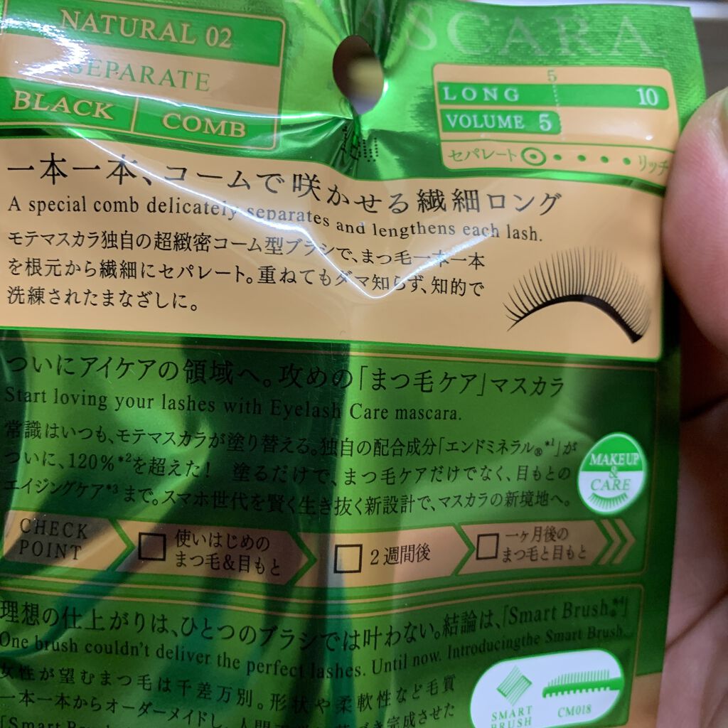 モテマスカラ ONE リフトアップ ブラック/UZU BY FLOWFUSHI/マスカラを使ったクチコミ（2枚目）