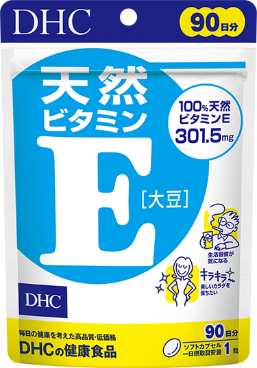 DHC 天然ビタミンE[大豆] 90日分