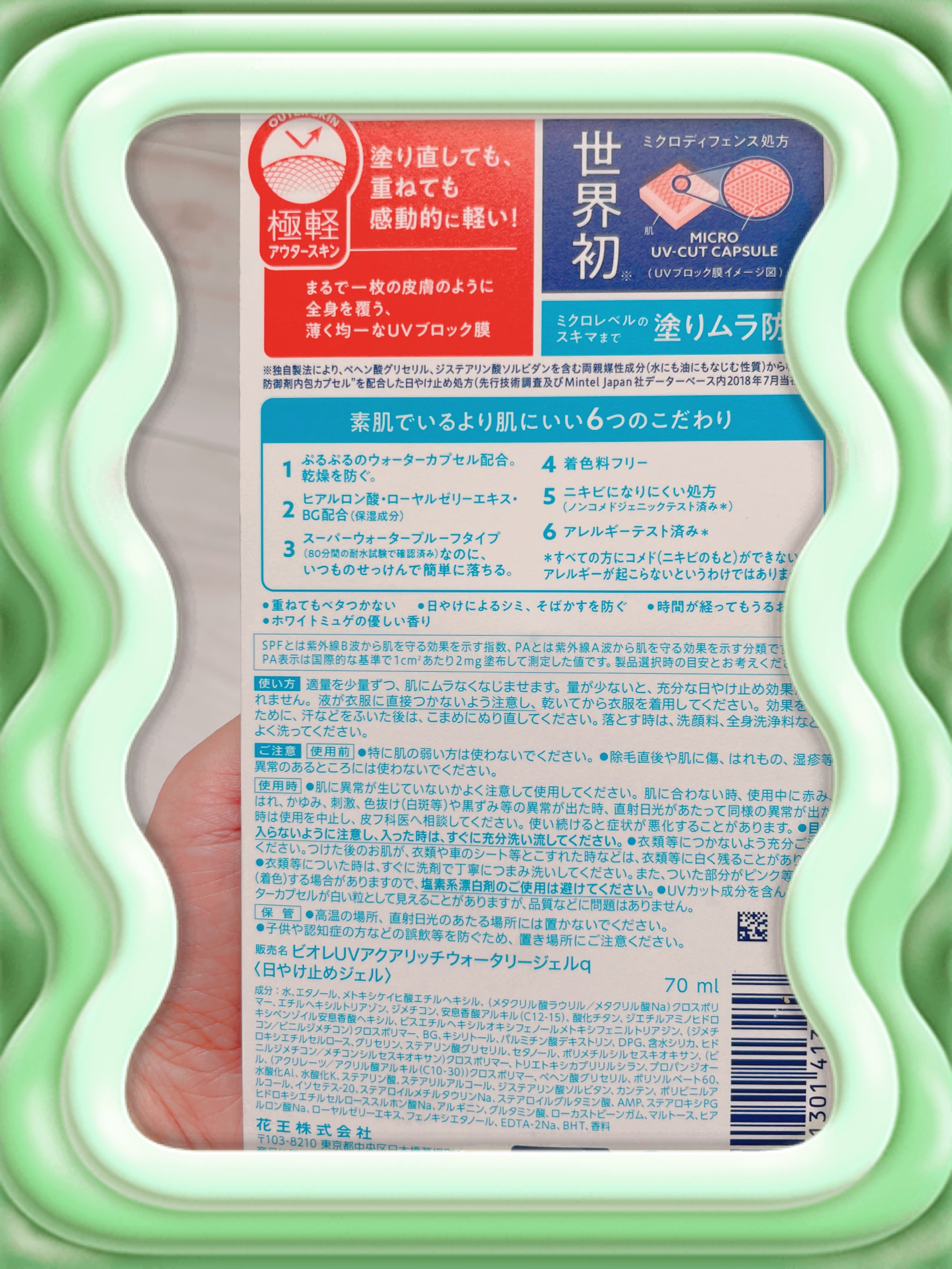 ビオレUV アクアリッチ ウォータリージェル/ビオレ/日焼け止めジェルを使ったクチコミ（2枚目）