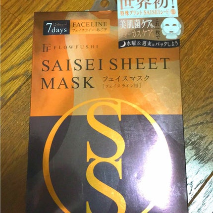 SAISEIシートマスク/UZU BY FLOWFUSHI/シートマスク・パックを使ったクチコミ(1枚目)