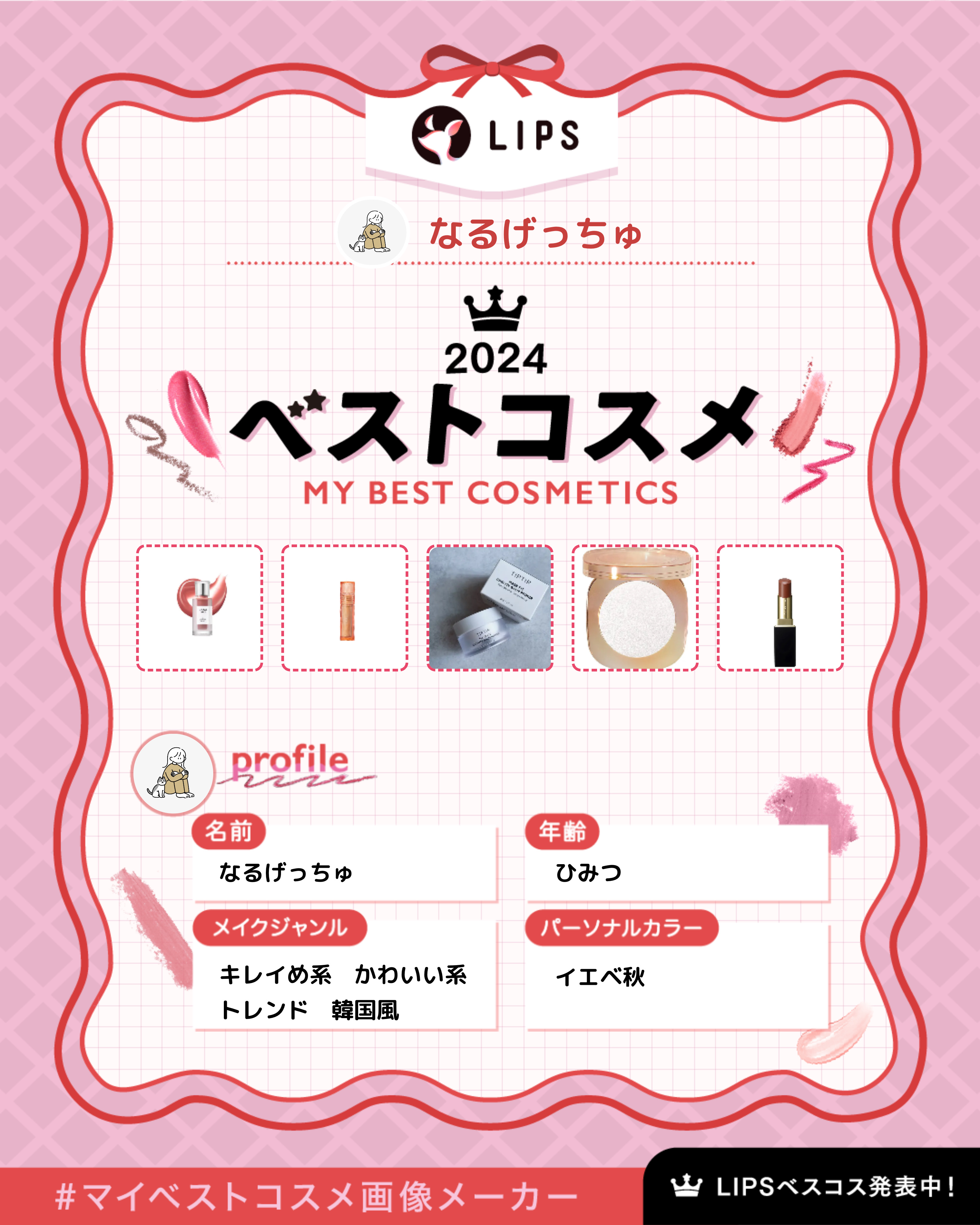 モイスチャー グレイズ リップスティック/SUQQU/口紅を使ったクチコミ（1枚目）