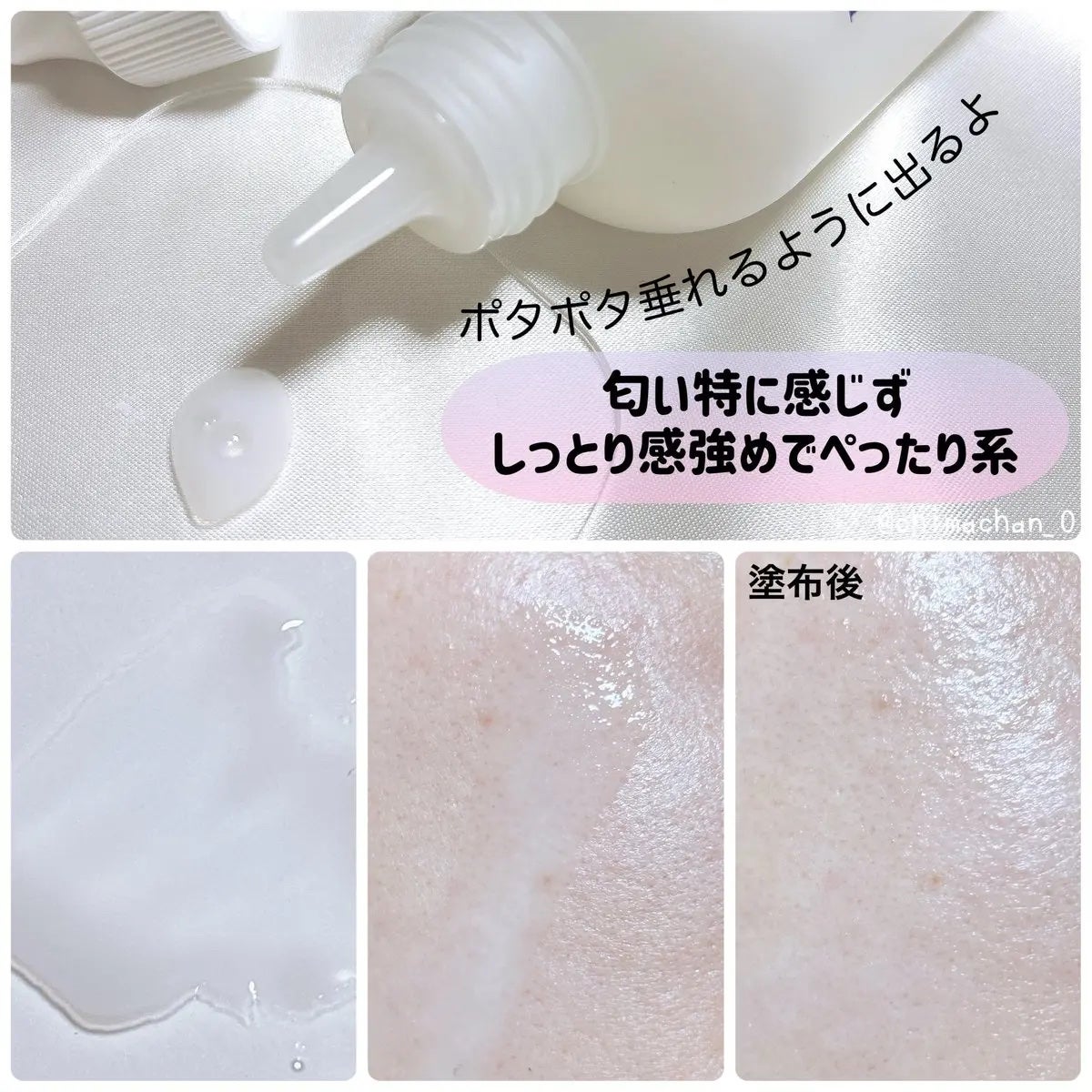 ザモイスチャーバリアDリキッドトナー/Dr.G/化粧水を使ったクチコミ(2枚目)