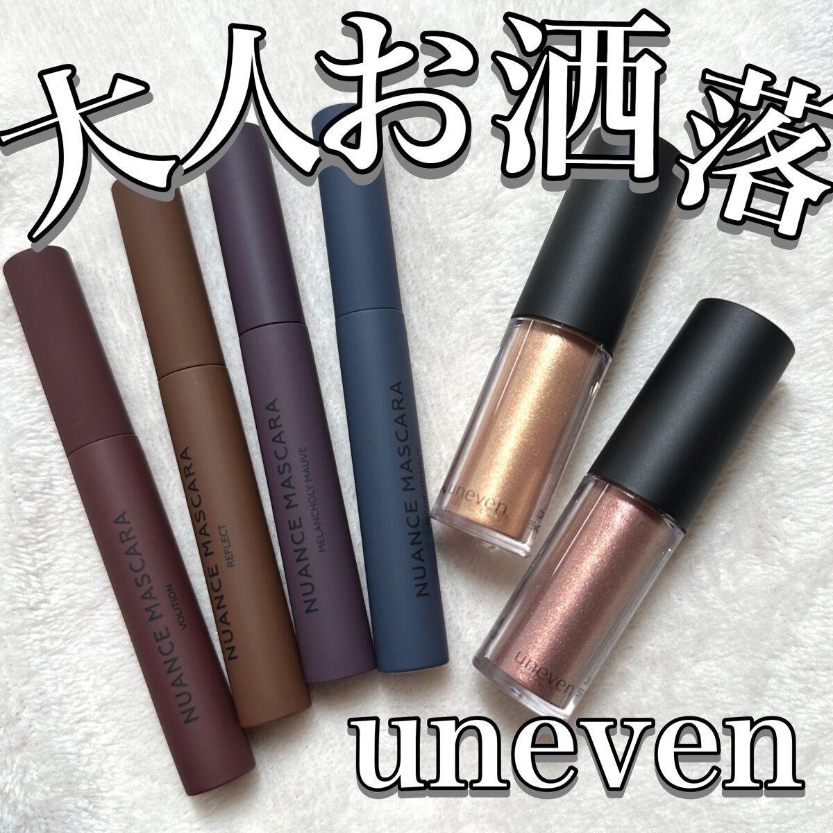 リキッド アイシャドウ ピーク（peek）/uneven/リキッドアイシャドウを使ったクチコミ（1枚目）