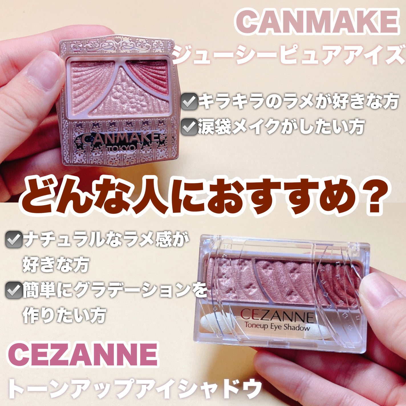 ジューシーピュアアイズ/キャンメイク/アイシャドウパレットを使ったクチコミ(10枚目)