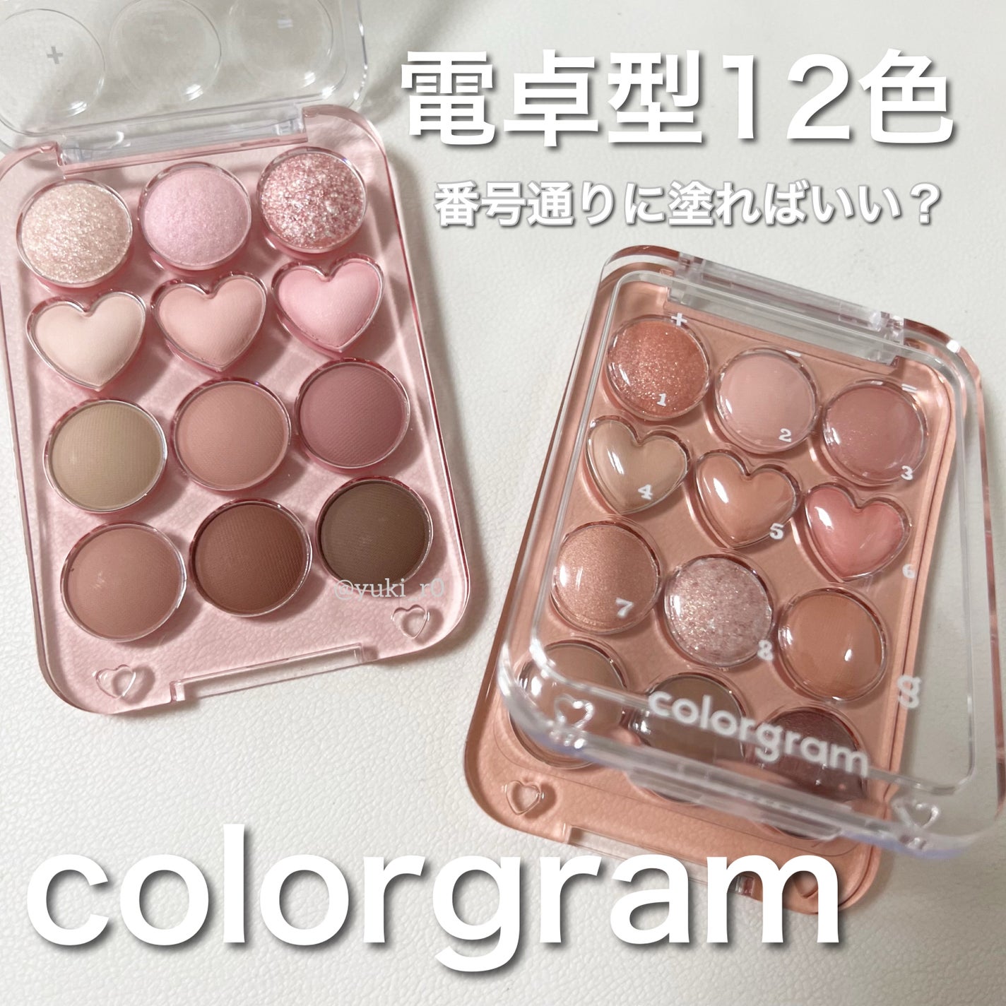 目元チュートリアルアイパレット/Colorgram/アイシャドウパレットを使ったクチコミ(1枚目)