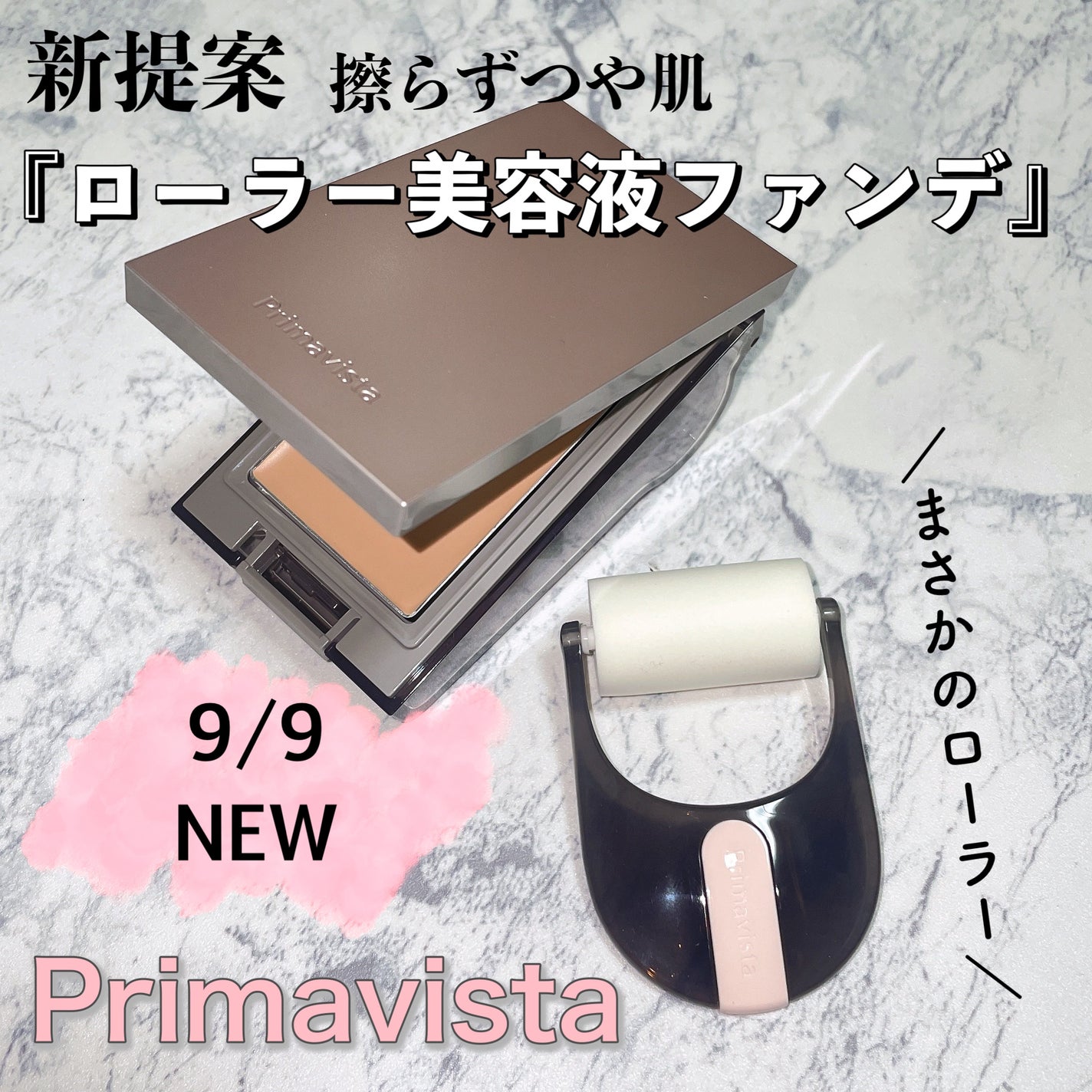 プリマヴィスタ デイトリートメントバーム 〈ローラータイプ〉/プリマヴィスタ/その他ファンデーションを使ったクチコミ(1枚目)