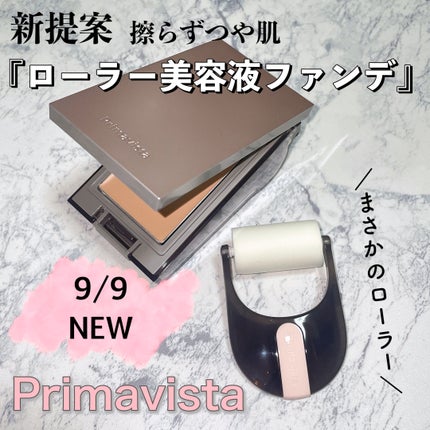 プリマヴィスタ デイトリートメントバーム 〈ローラータイプ〉/プリマヴィスタ/その他ファンデーションを使ったクチコミ(1枚目)
