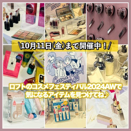 pittu ððž on LIPS ãLOFTã³ã¹ã¡ãã§ã¹ãã£ãã«2024AWãã¢ããïŒïŒä»åã§2..ãïŒ8æç®ïŒ