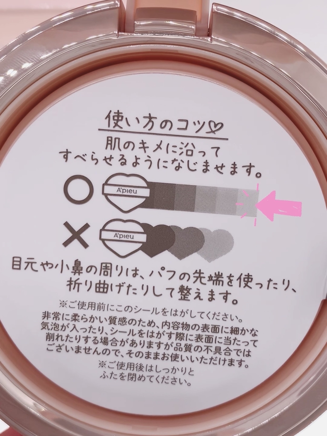 ジューシーパン スキンケアプライマー スキンケアプライマー/A’pieu/化粧下地を使ったクチコミ（2枚目）