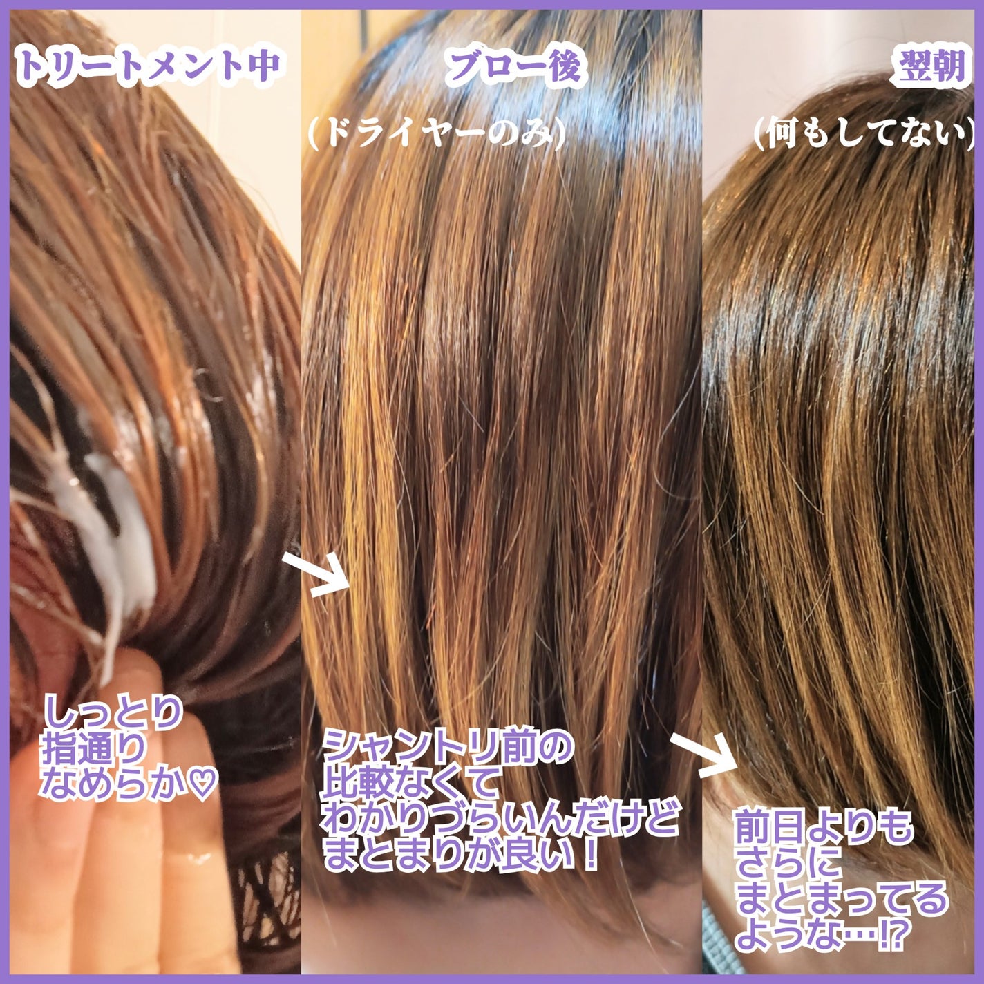 OR スパ・シャンプー/ヘアトリートメント シルキーナイトリペア/Off&Relax/市販シャンプーを使ったクチコミ(7枚目)