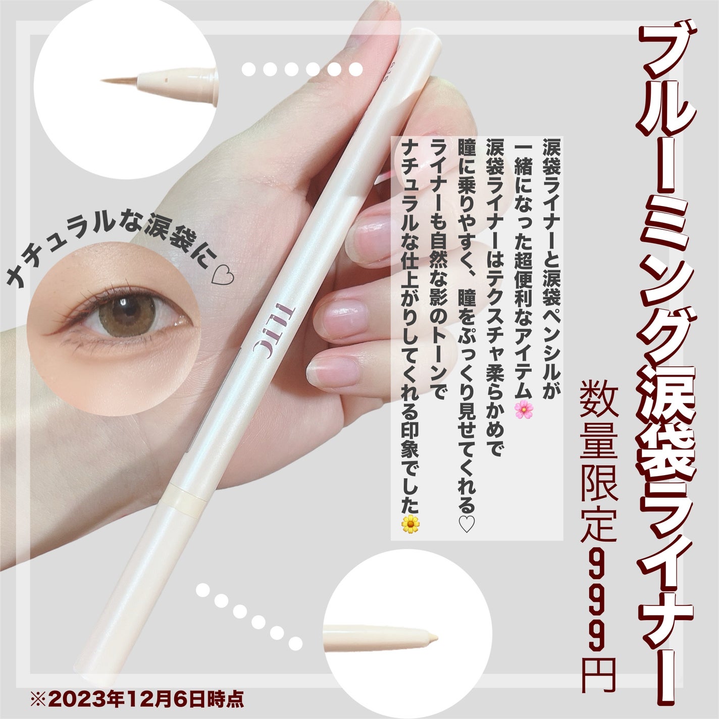 インナーライナー/TLTC/リキッドアイライナーを使ったクチコミ(3枚目)