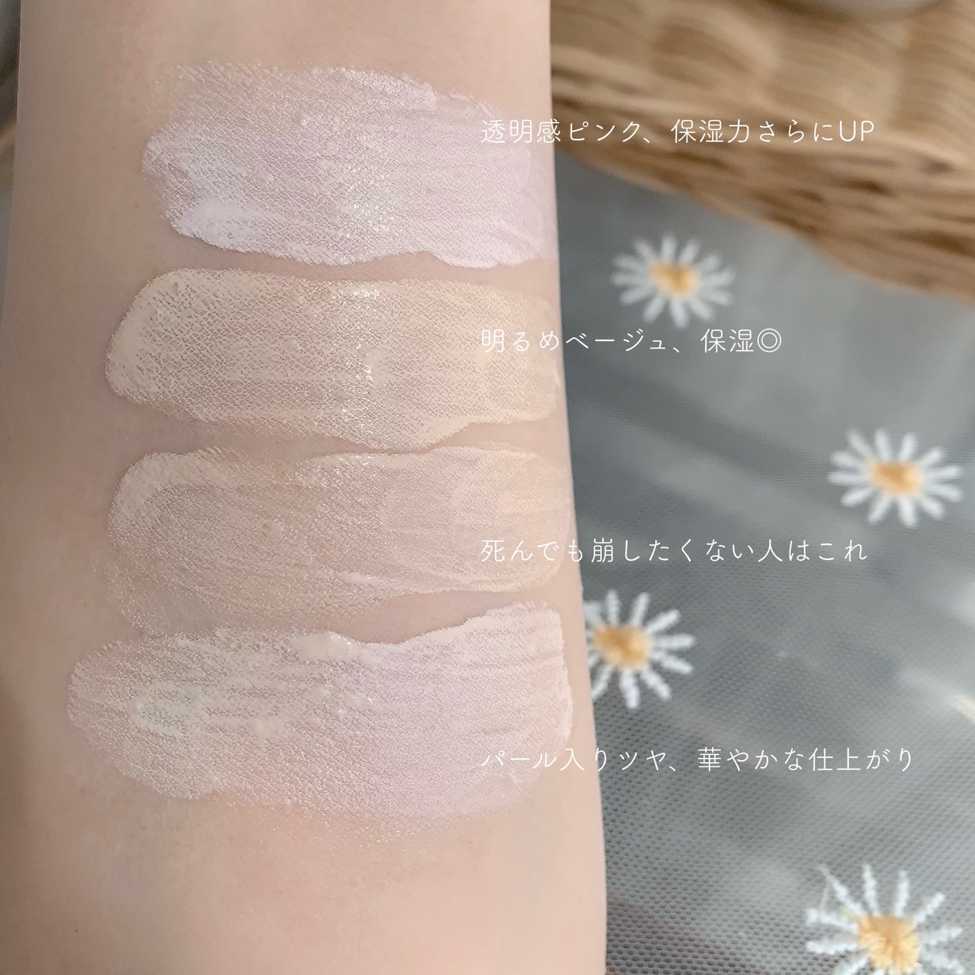 モイスチュアライジング プライマー/PAUL & JOE BEAUTE/化粧下地を使ったクチコミ(9枚目)