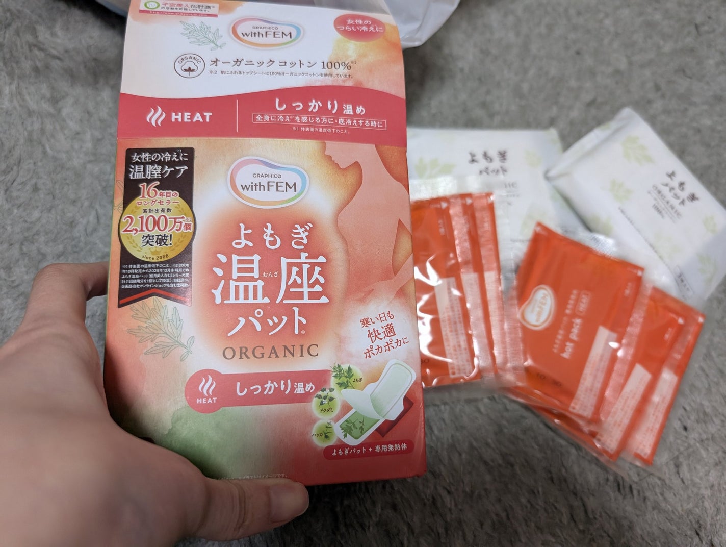 ウィズフェム よもぎ温座パットオーガニック/グラフィコ/その他を使ったクチコミ(1枚目)