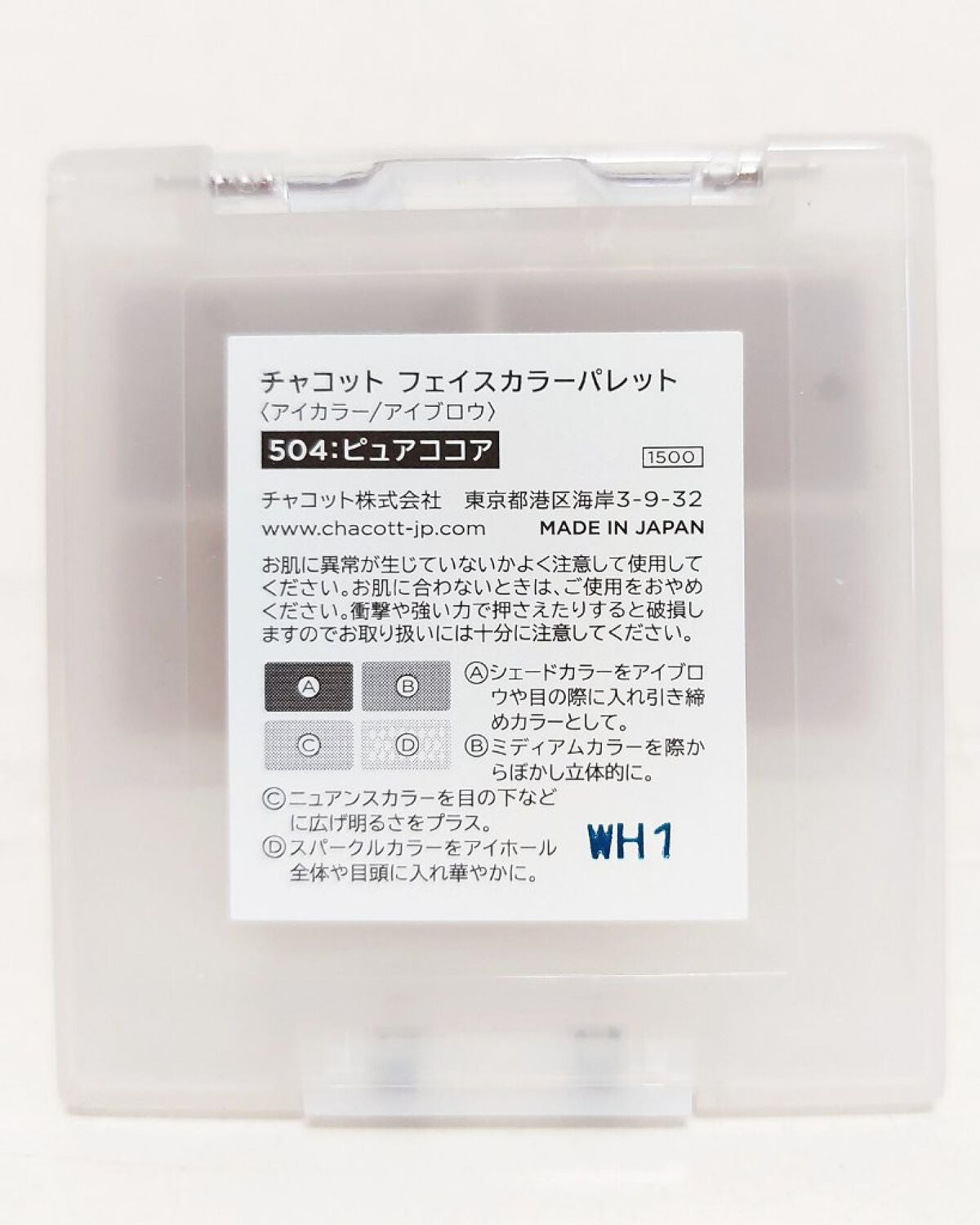 フェイスカラーパレット/チャコット・コスメティクス/アイシャドウパレットを使ったクチコミ(4枚目)